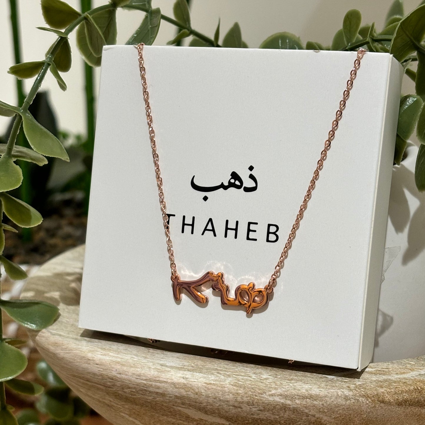 Assyrian Custom Name Necklace