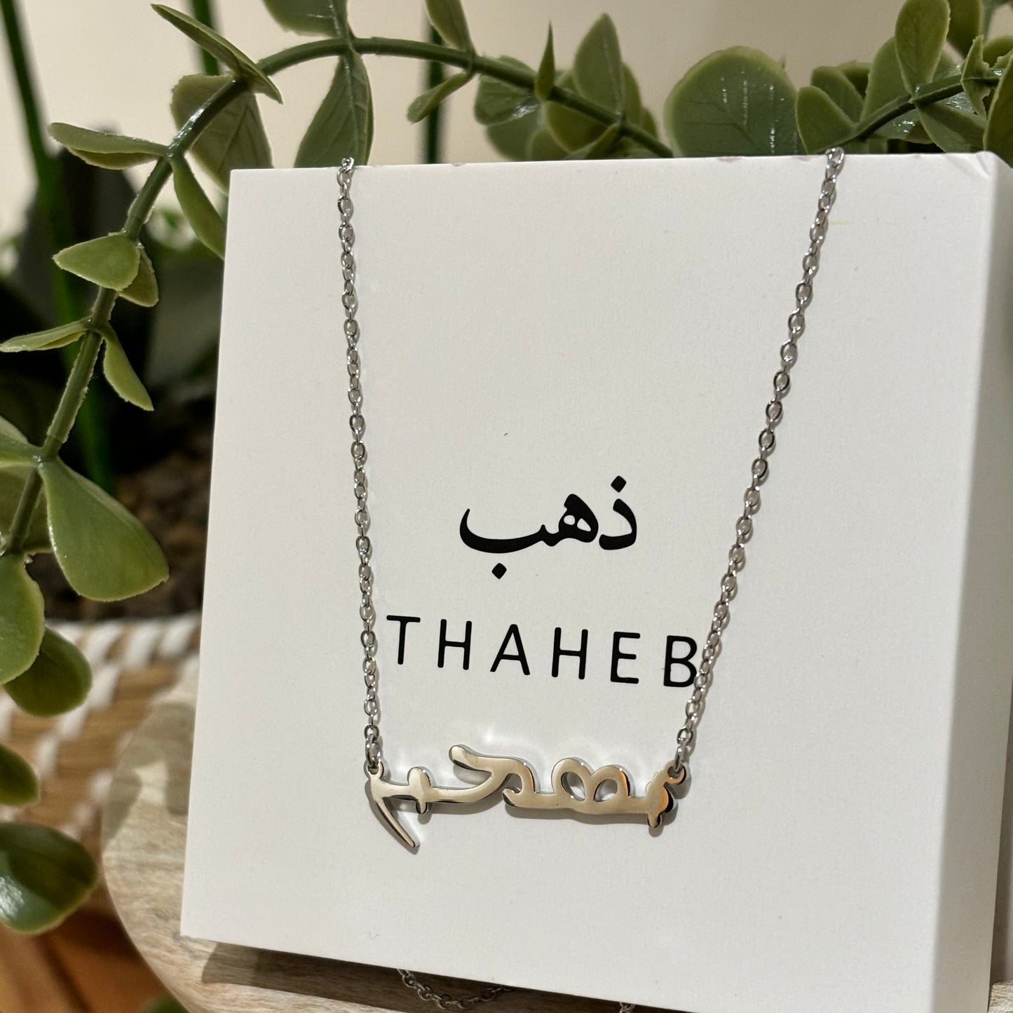 Assyrian Custom Name Necklace