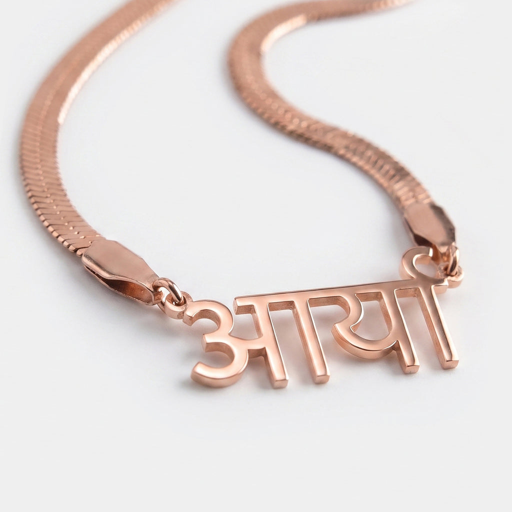 Custom name necklace herringbone chain