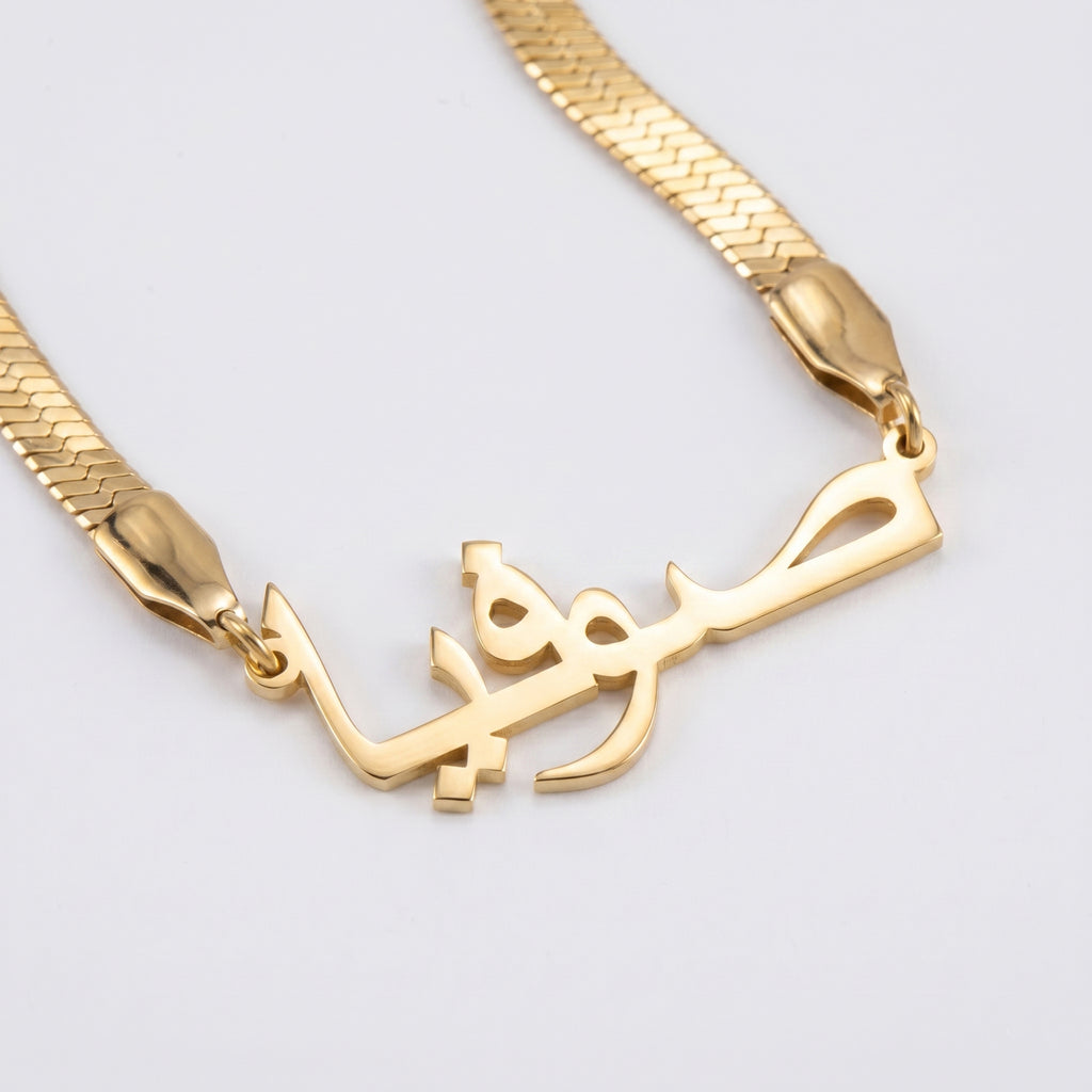 Custom name necklace herringbone chain