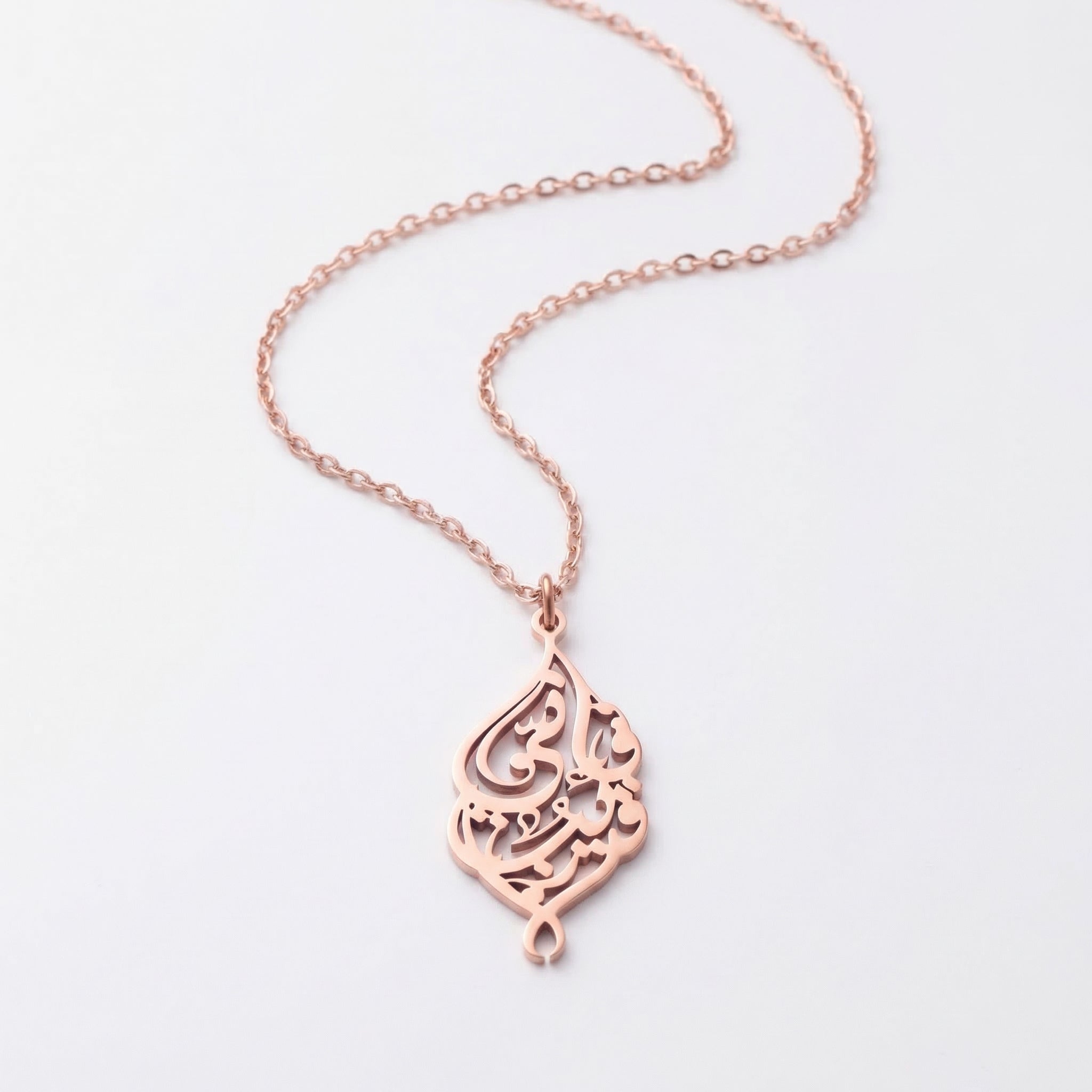 'I am Near' Ayah Necklace