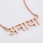 Custom name necklace 1mm Curb chain
