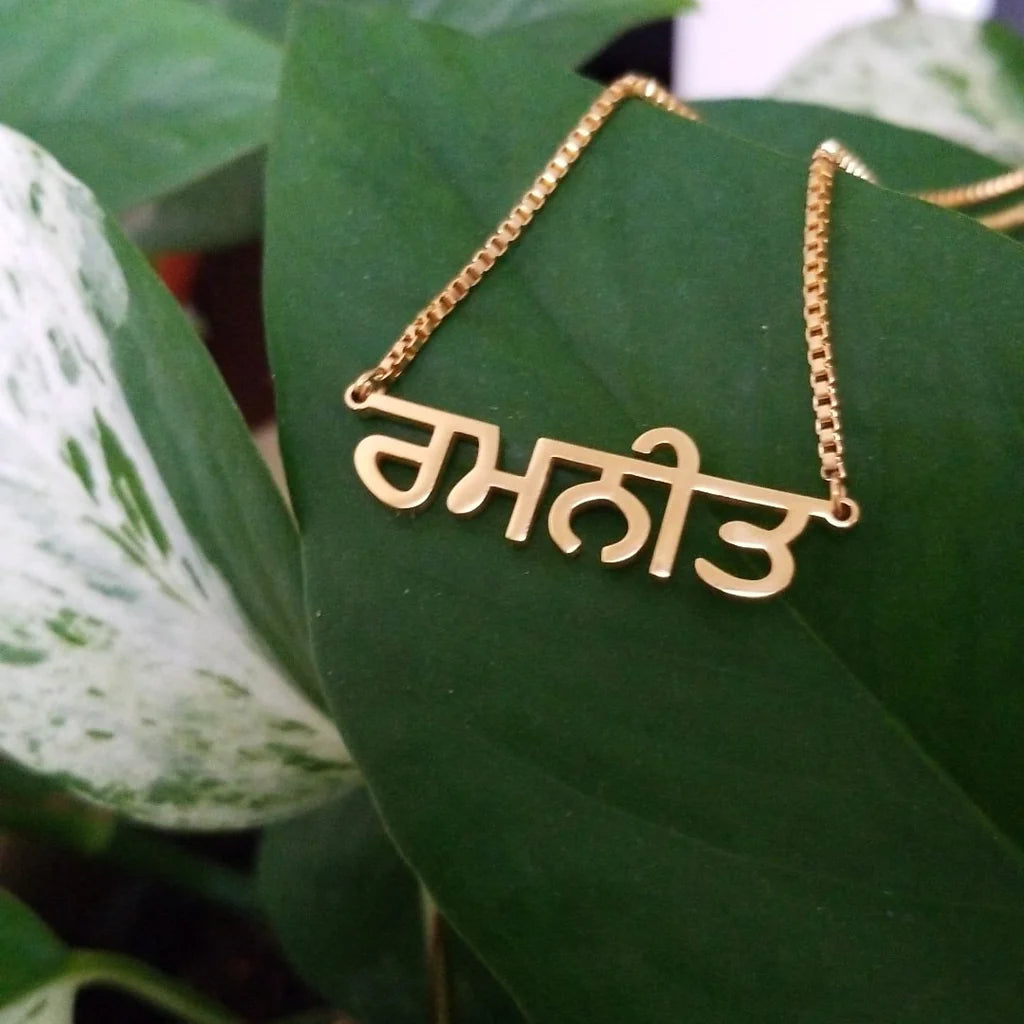 Punjabi Custom Name Necklace