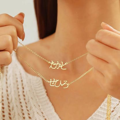 Japanese Custom Name Necklace