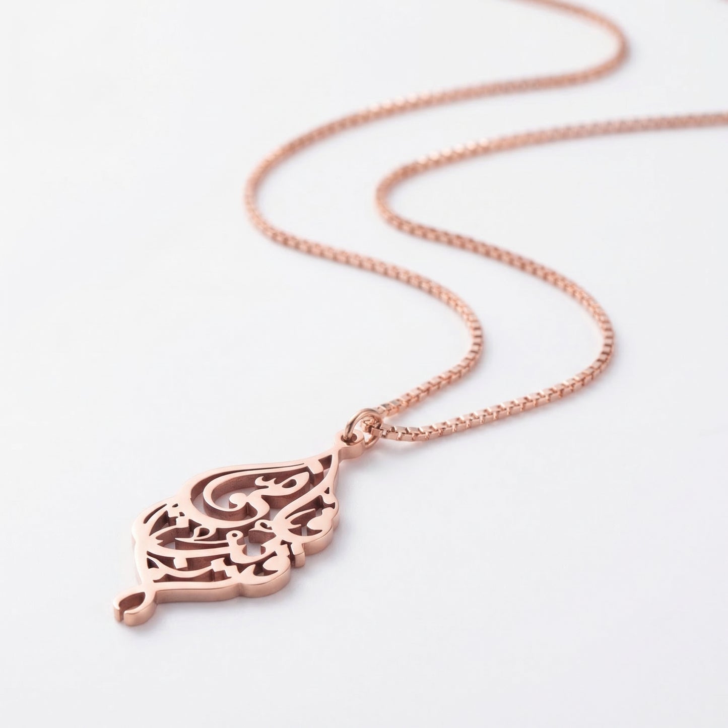 'I am Near' Ayah Necklace