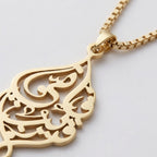 'I am Near' Ayah Necklace