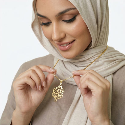 'I am Near' Ayah Necklace