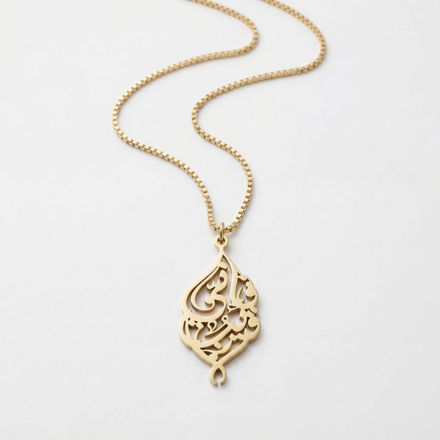 'I am Near' Ayah Necklace