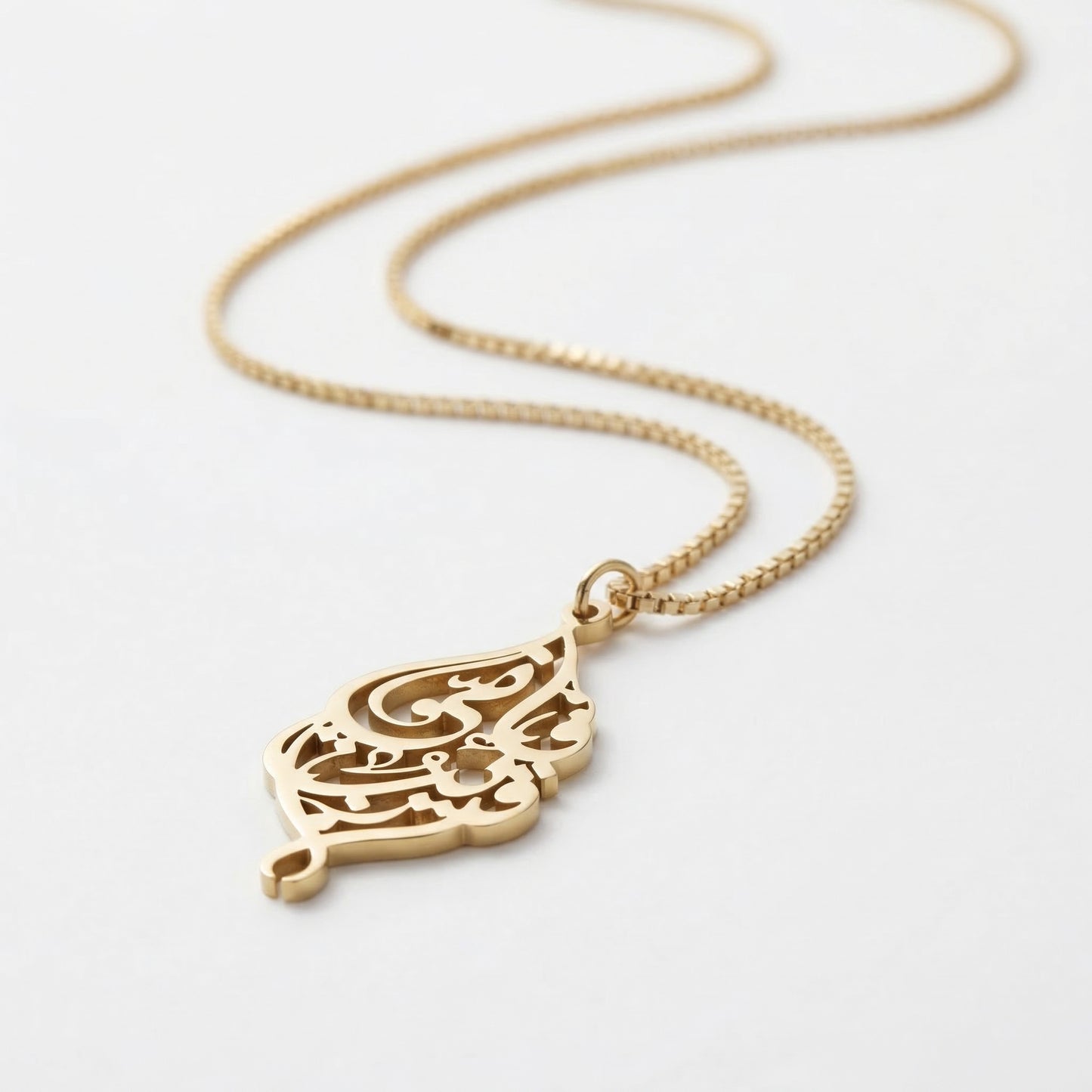 'I am Near' Ayah Necklace