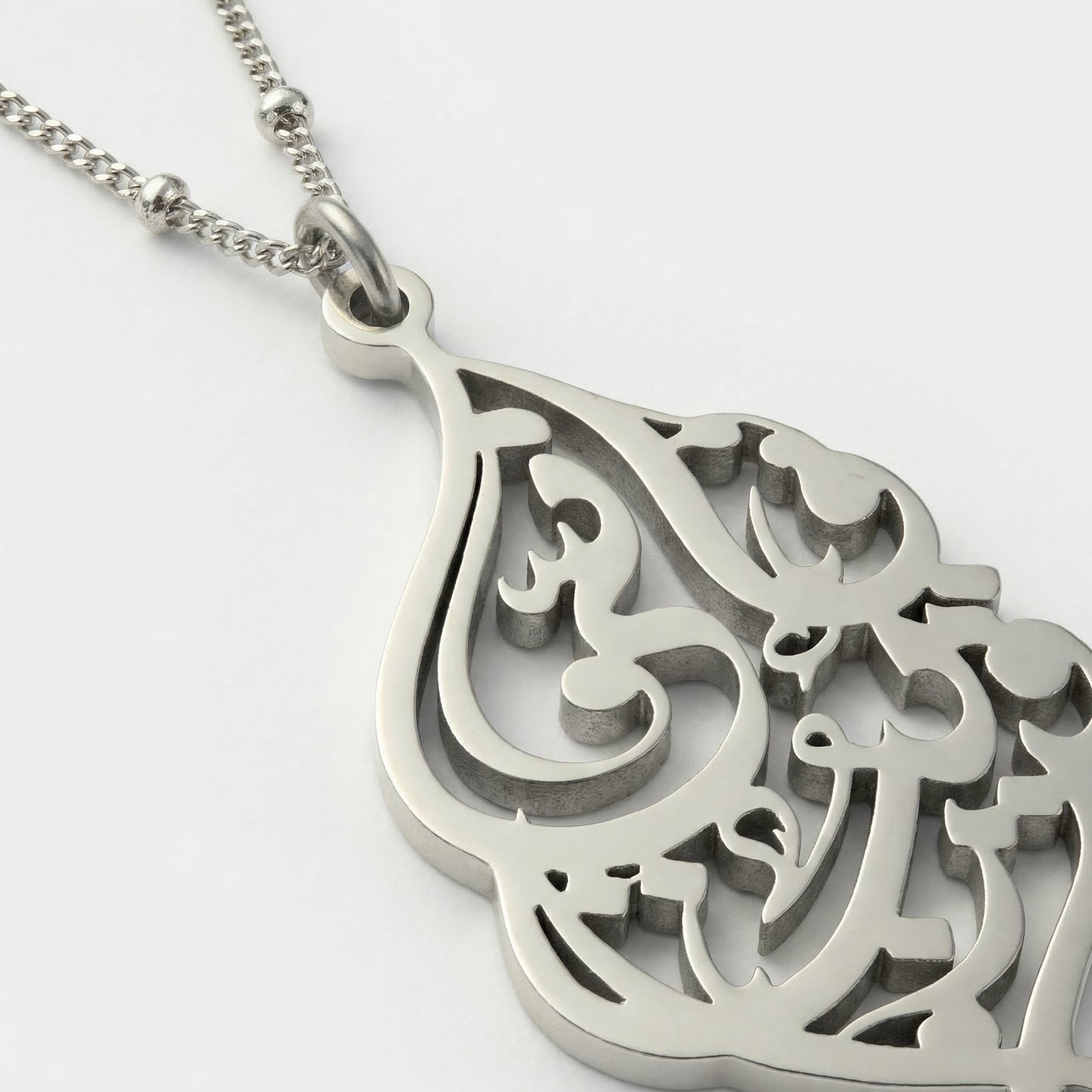 'I am Near' Ayah Necklace