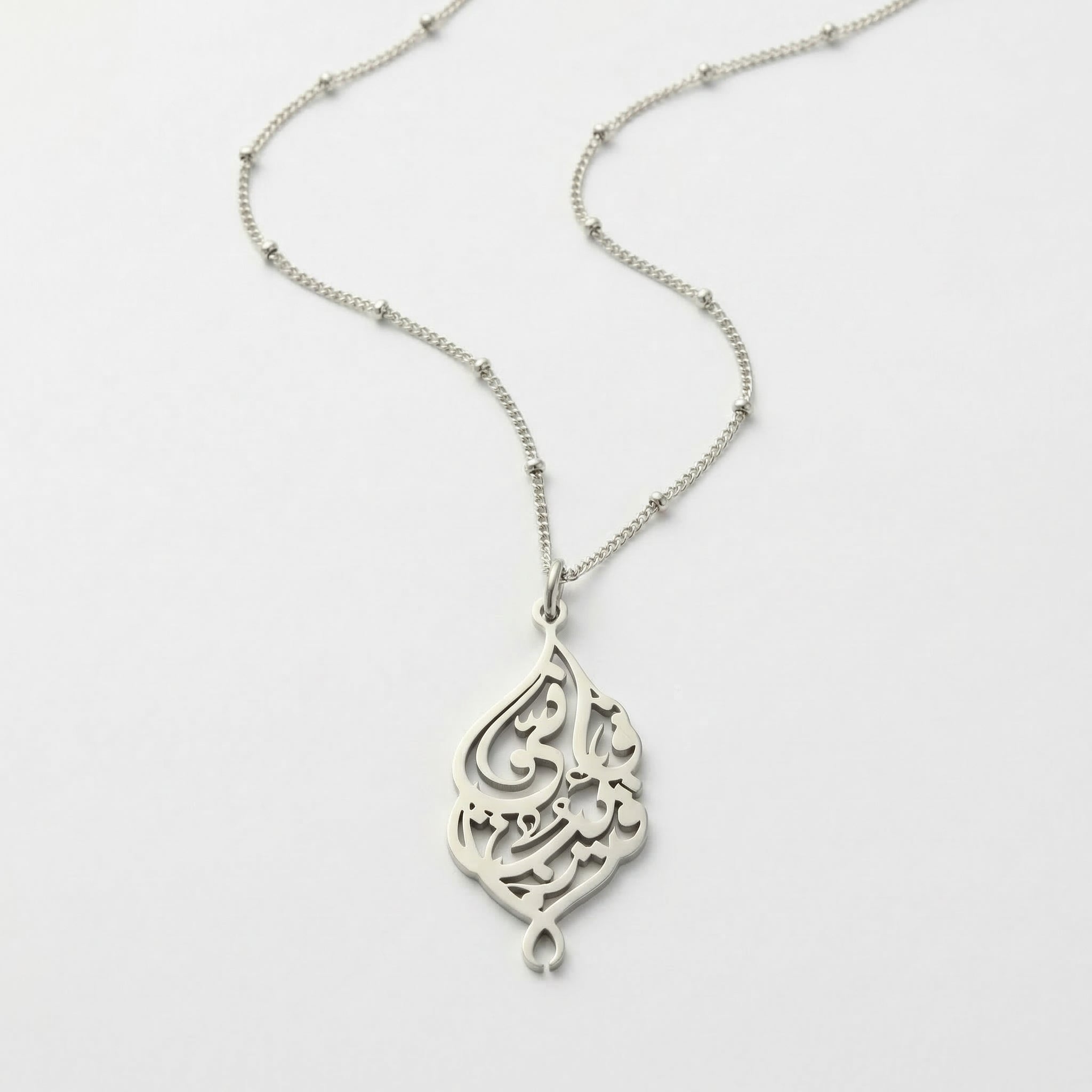 Thaheb™ Ayatul Kursi Necklace | 18K Gold Plated