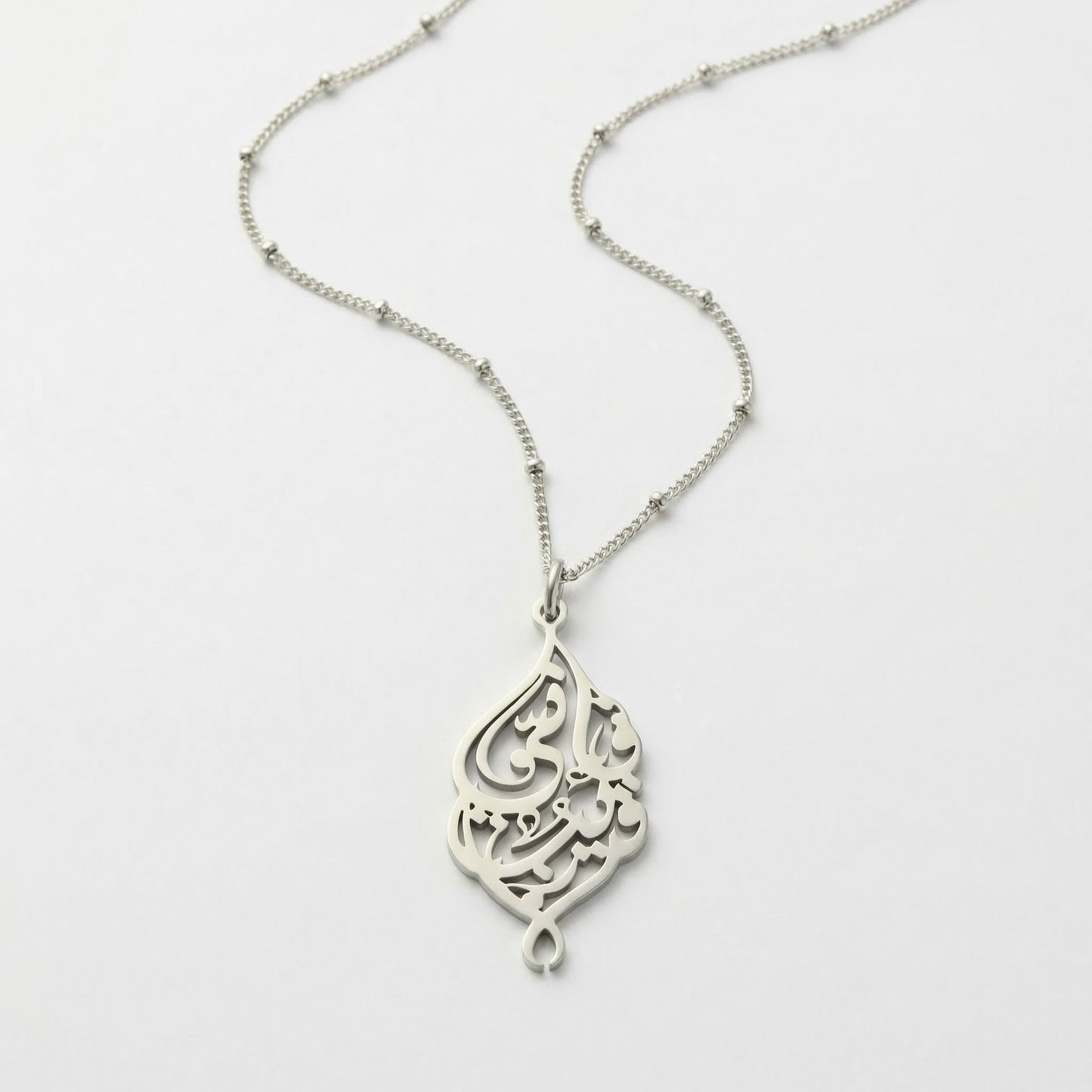 'I am Near' Ayah Necklace