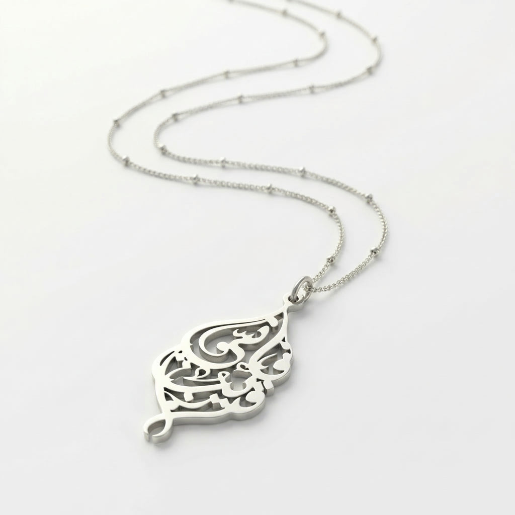 'I am Near' Ayah Necklace