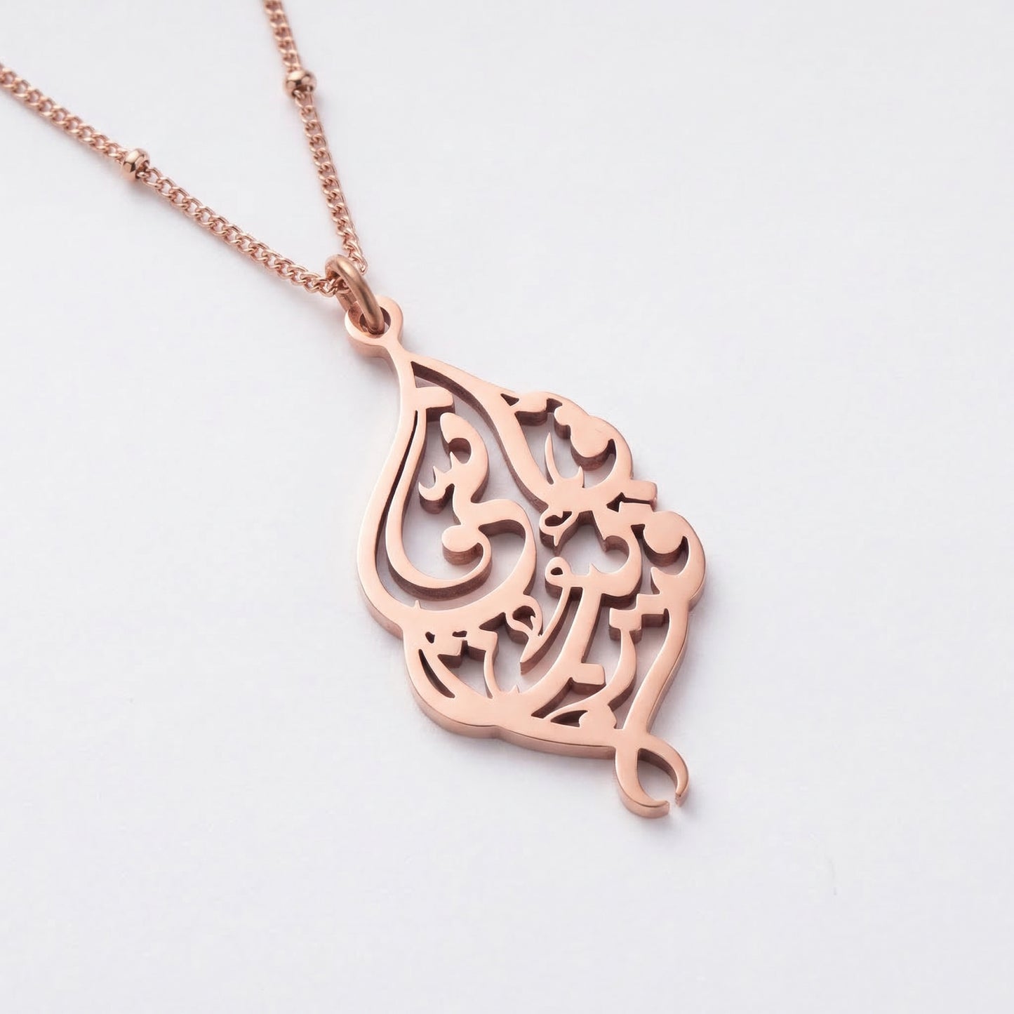 'I am Near' Ayah Necklace