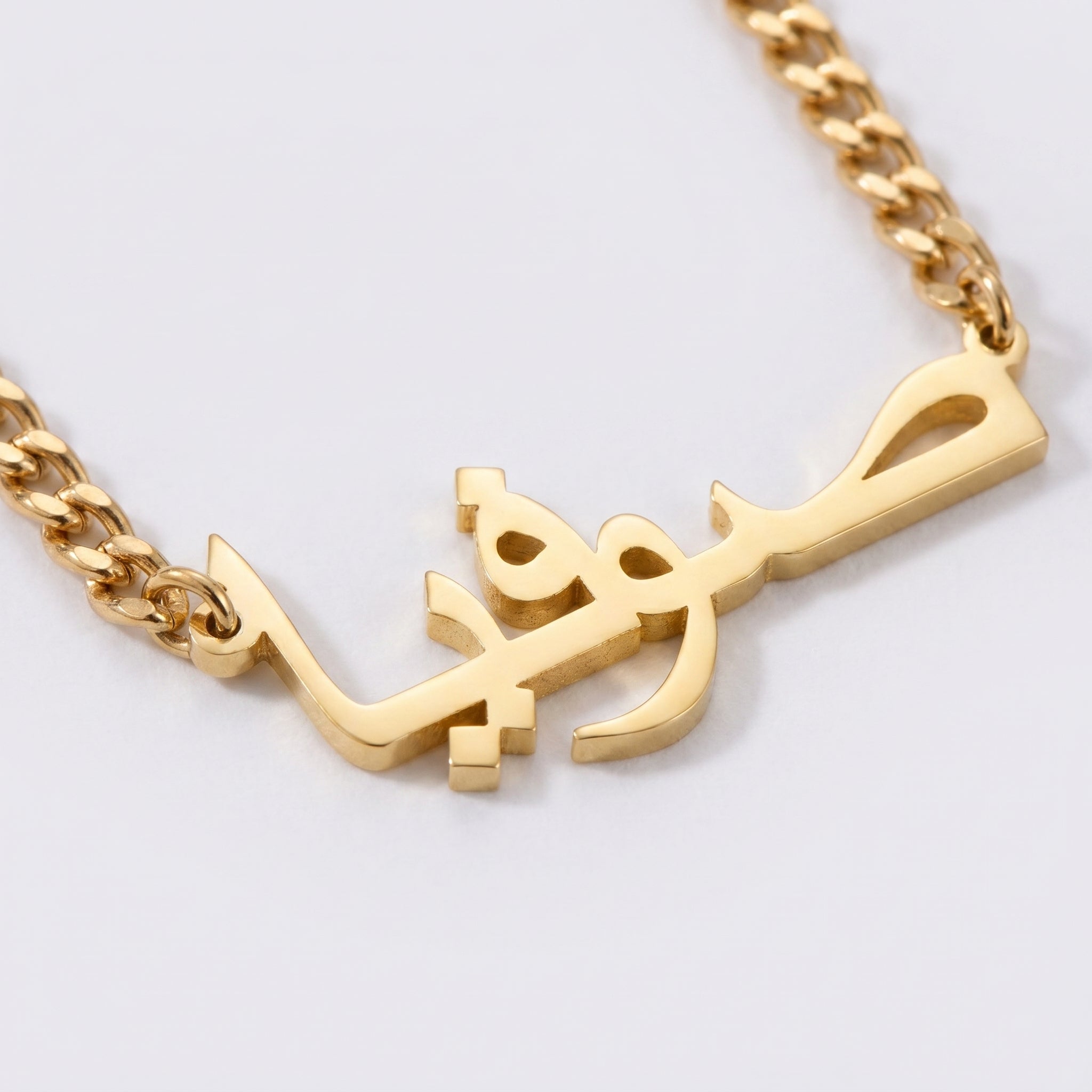 Custom name necklace 3mm Curb chain