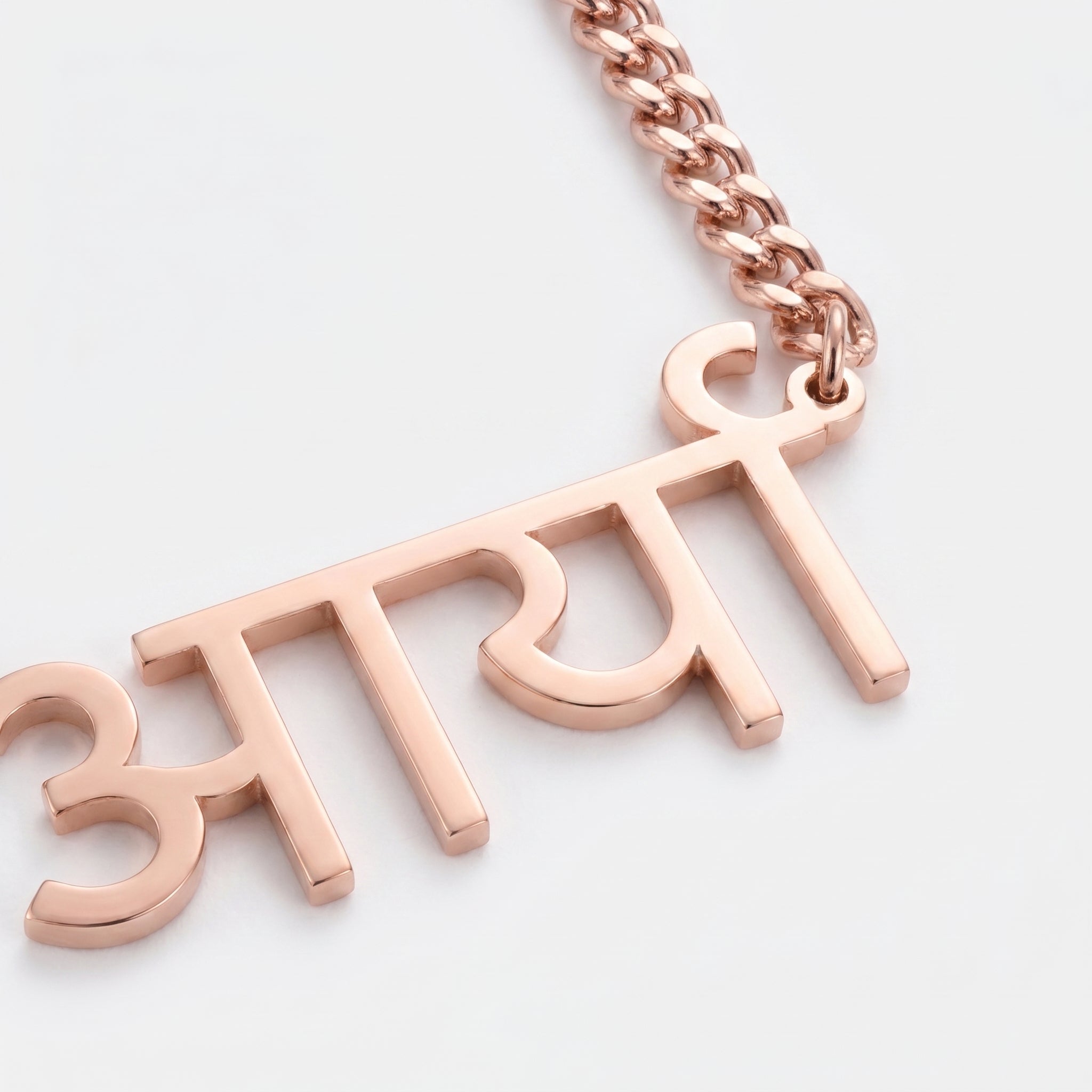 Custom name necklace 3mm Curb chain