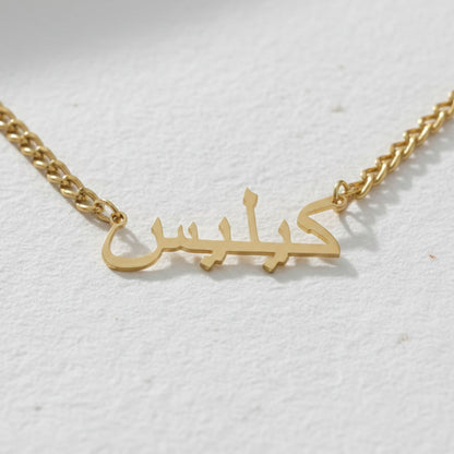 Custom Cuban Chain Necklace