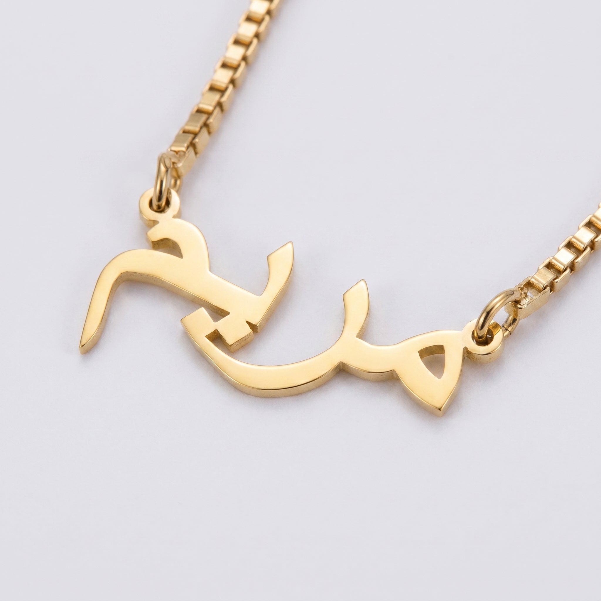 Custom name necklace box chain