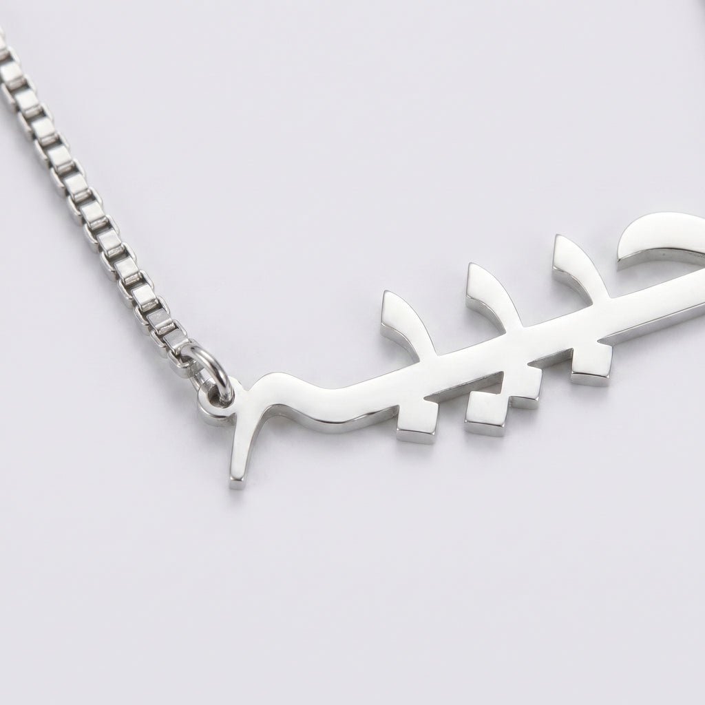 Custom name necklace box chain