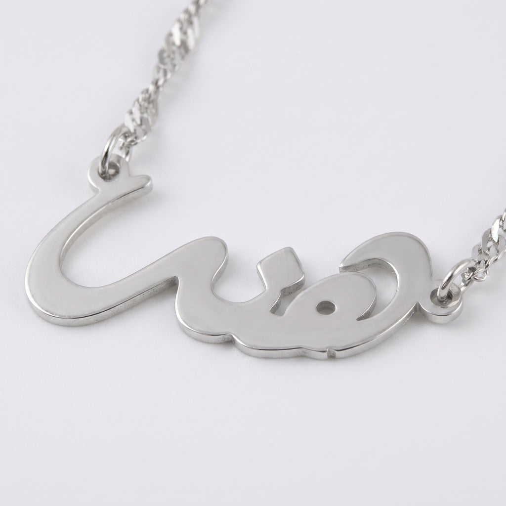 Thick Font Necklace