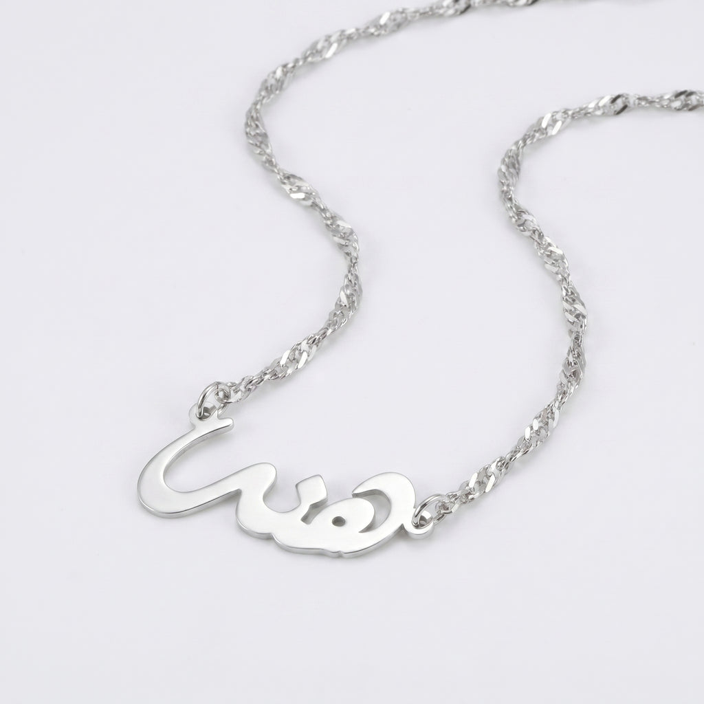 Thick Font Necklace