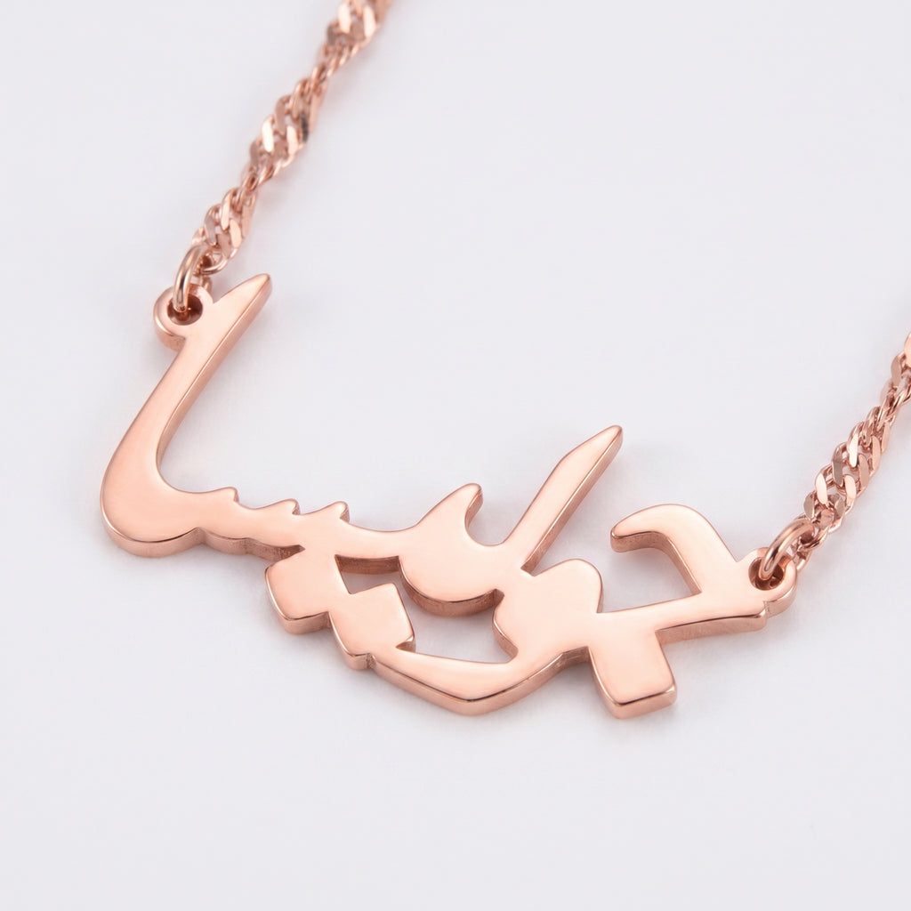 Thick Font Necklace