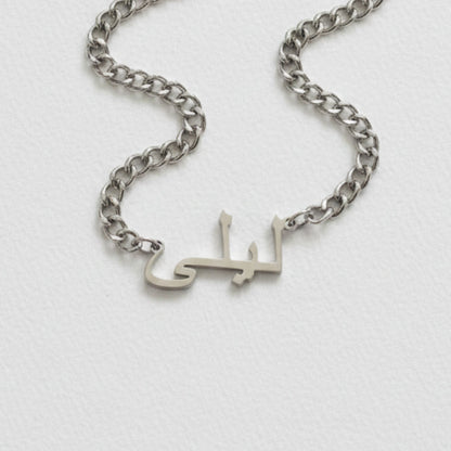 Custom Cuban Chain Necklace