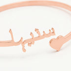 Name bangle with heart