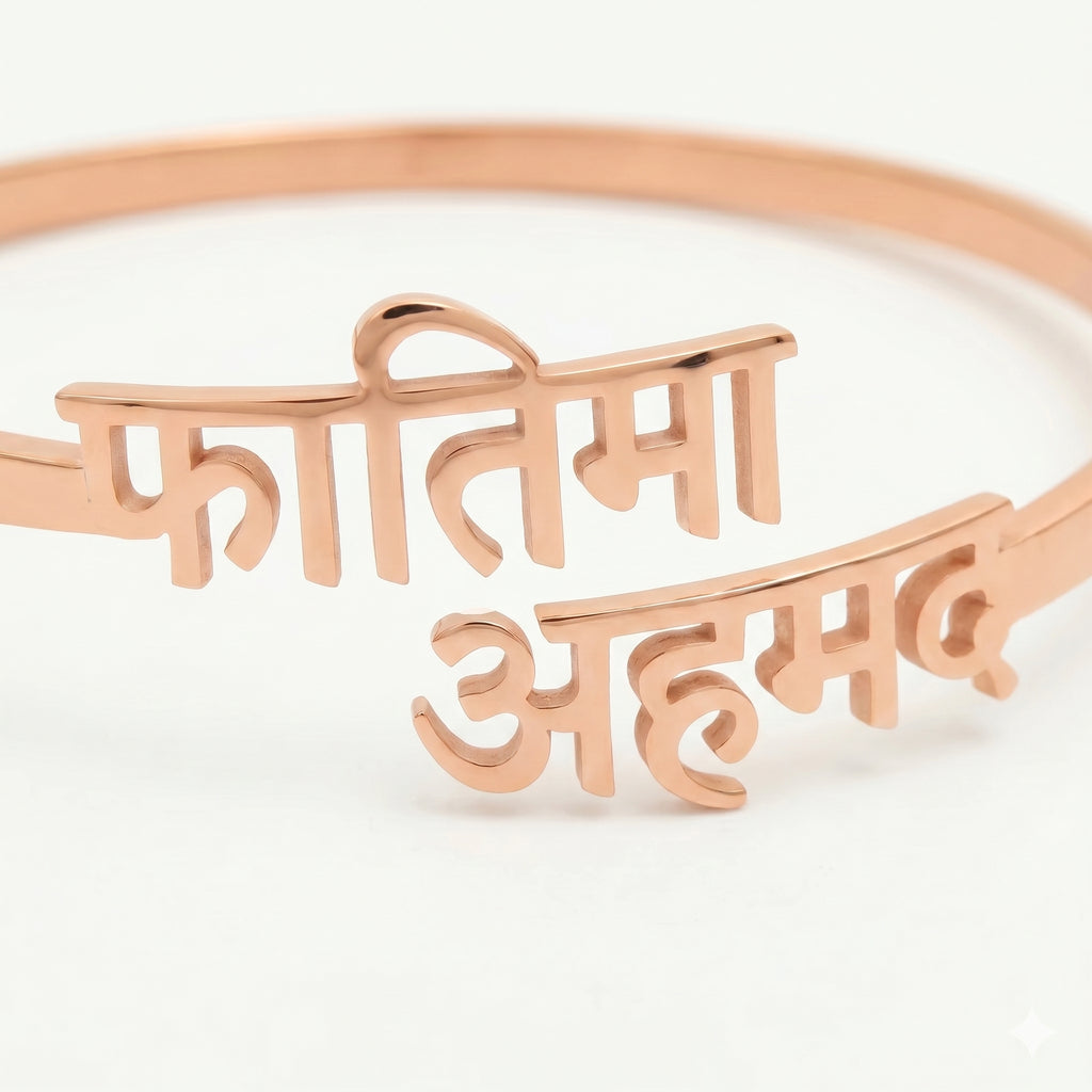 Double Name Bangle