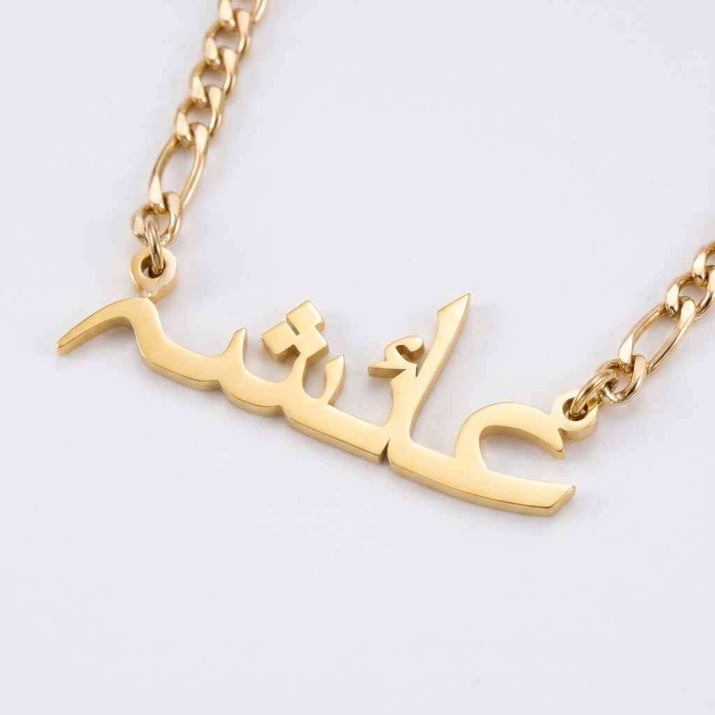 Custom name necklace figaro chain
