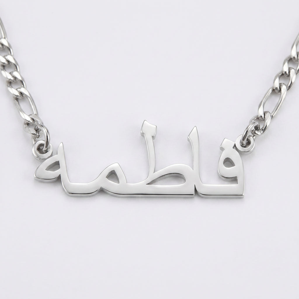 Custom name necklace figaro chain