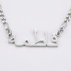 Custom name necklace figaro chain