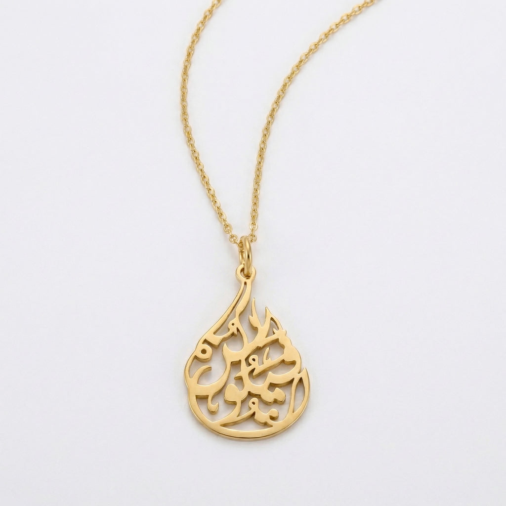'Be, and it is' Ayah Necklace