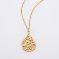 'Be, and it is' Ayah Necklace