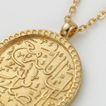 'Truly, Allah is with the patient' Ayah Necklace