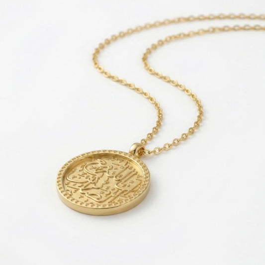 'Truly, Allah is with the patient' Ayah Necklace