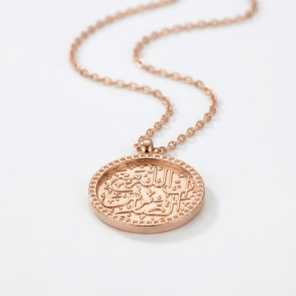 'Truly, Allah is with the patient' Ayah Necklace
