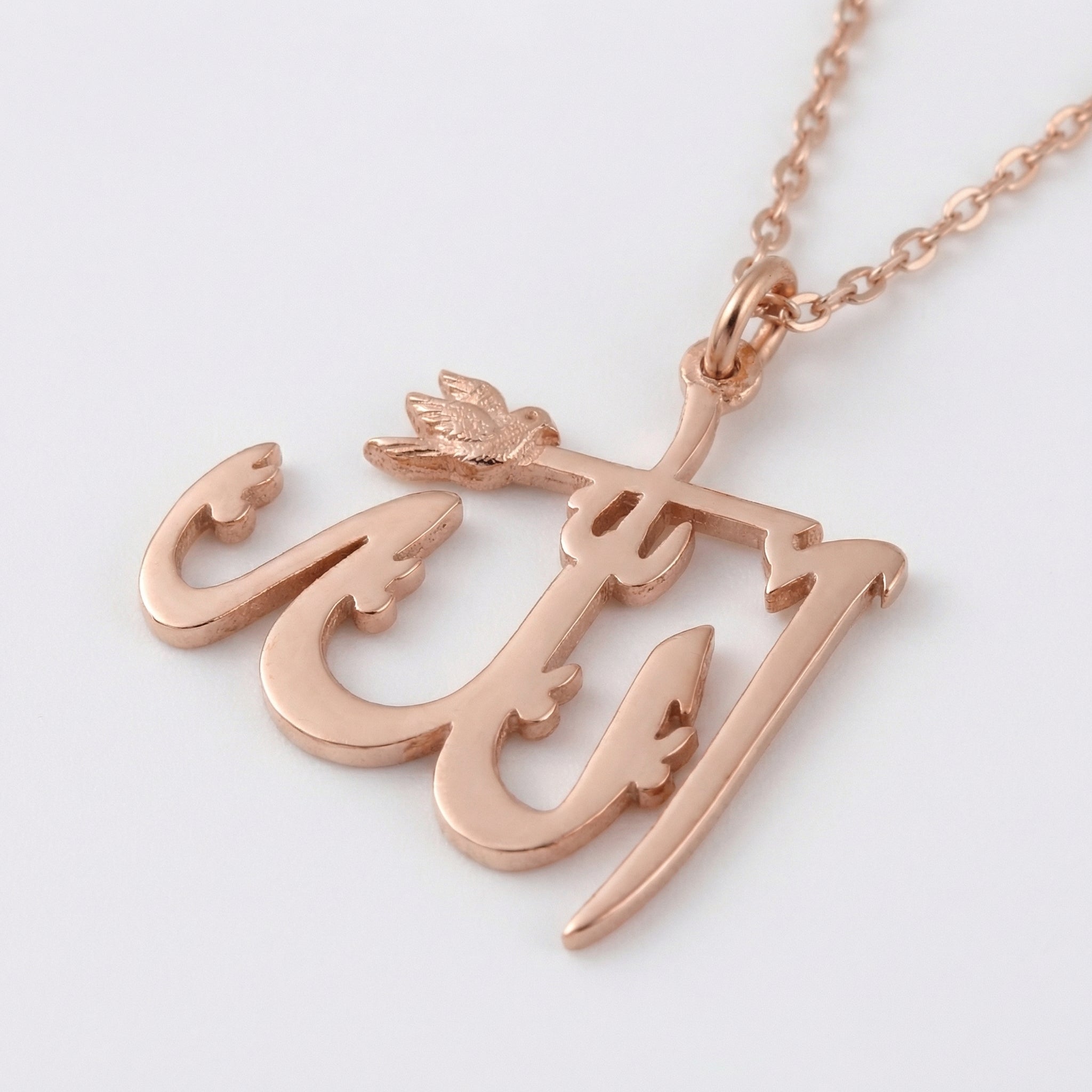 'Allah' Ayah Necklace