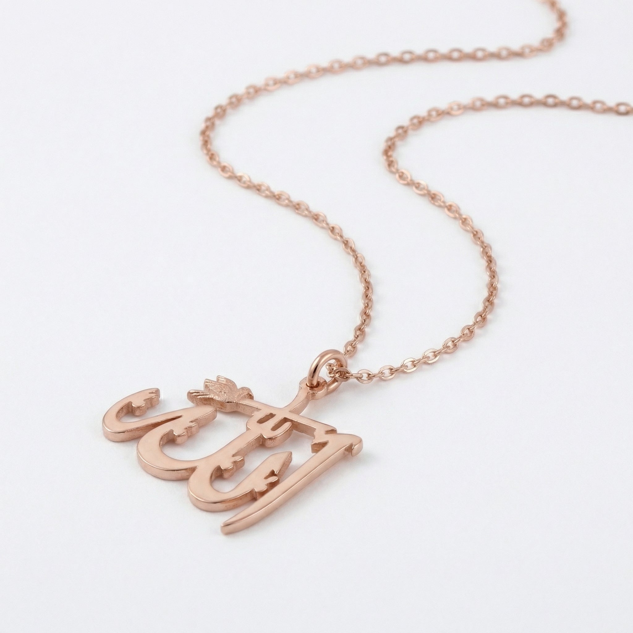 'Allah' Ayah Necklace
