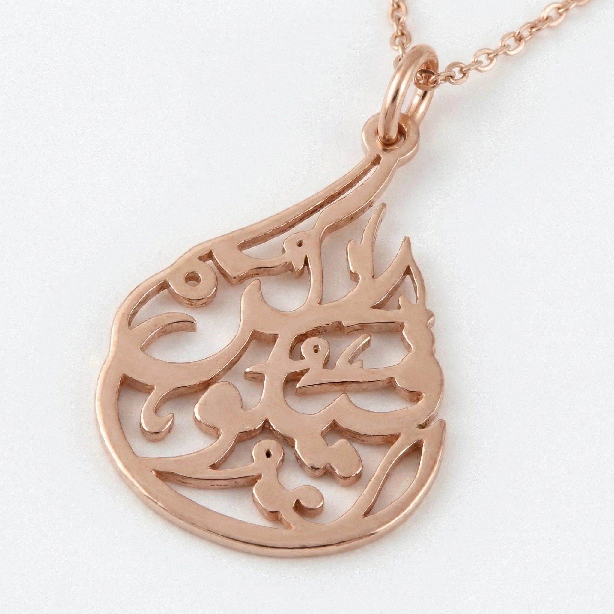 'Be, and it is' Ayah Necklace