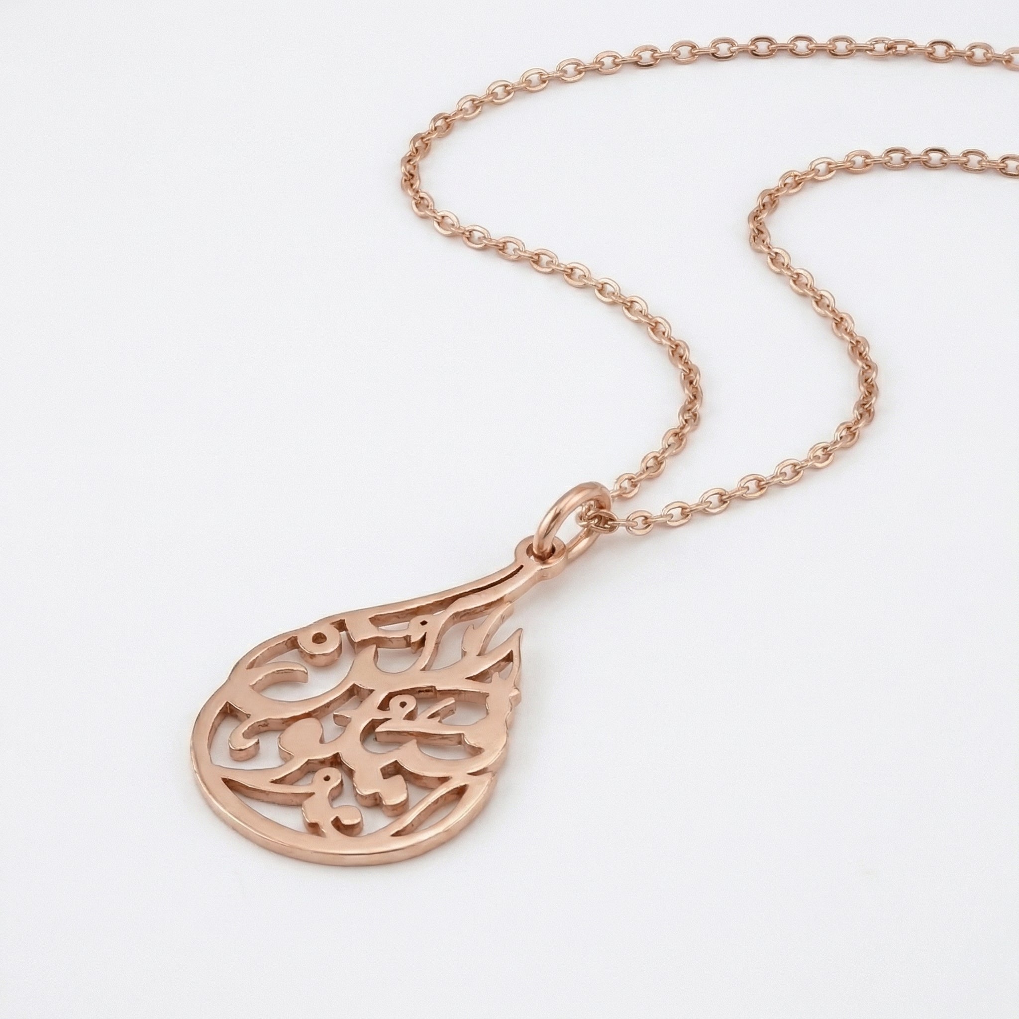 'Be, and it is' Ayah Necklace