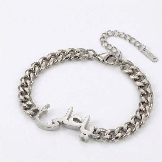 "Ya Ali" Cuban Chain Men Bracelet