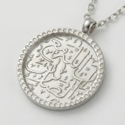 'Truly, Allah is with the patient' Ayah Necklace