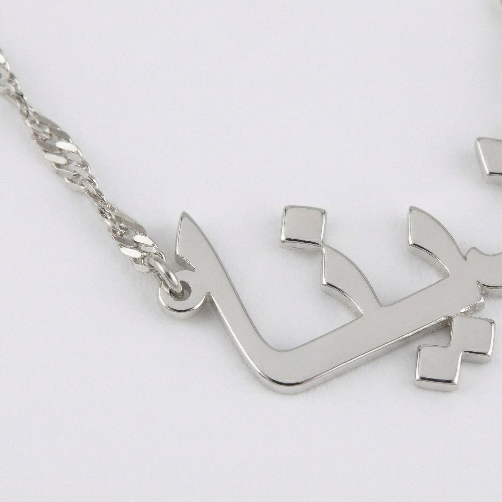 Custom Name Twisted Chain Girls Necklace