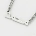 Custom Name Wheat Chain Men's Necklace