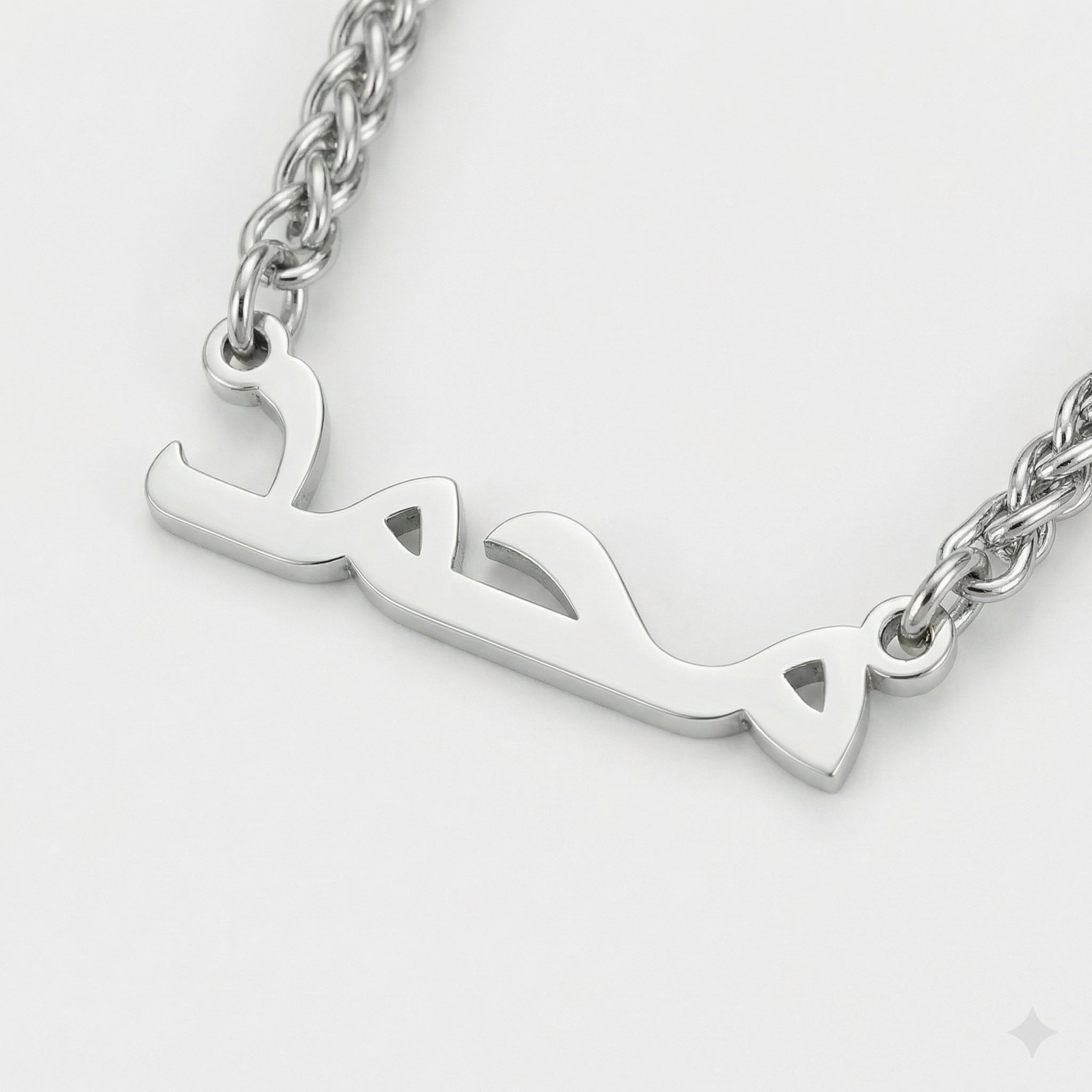 Custom Name Wheat Chain Men's Necklace
