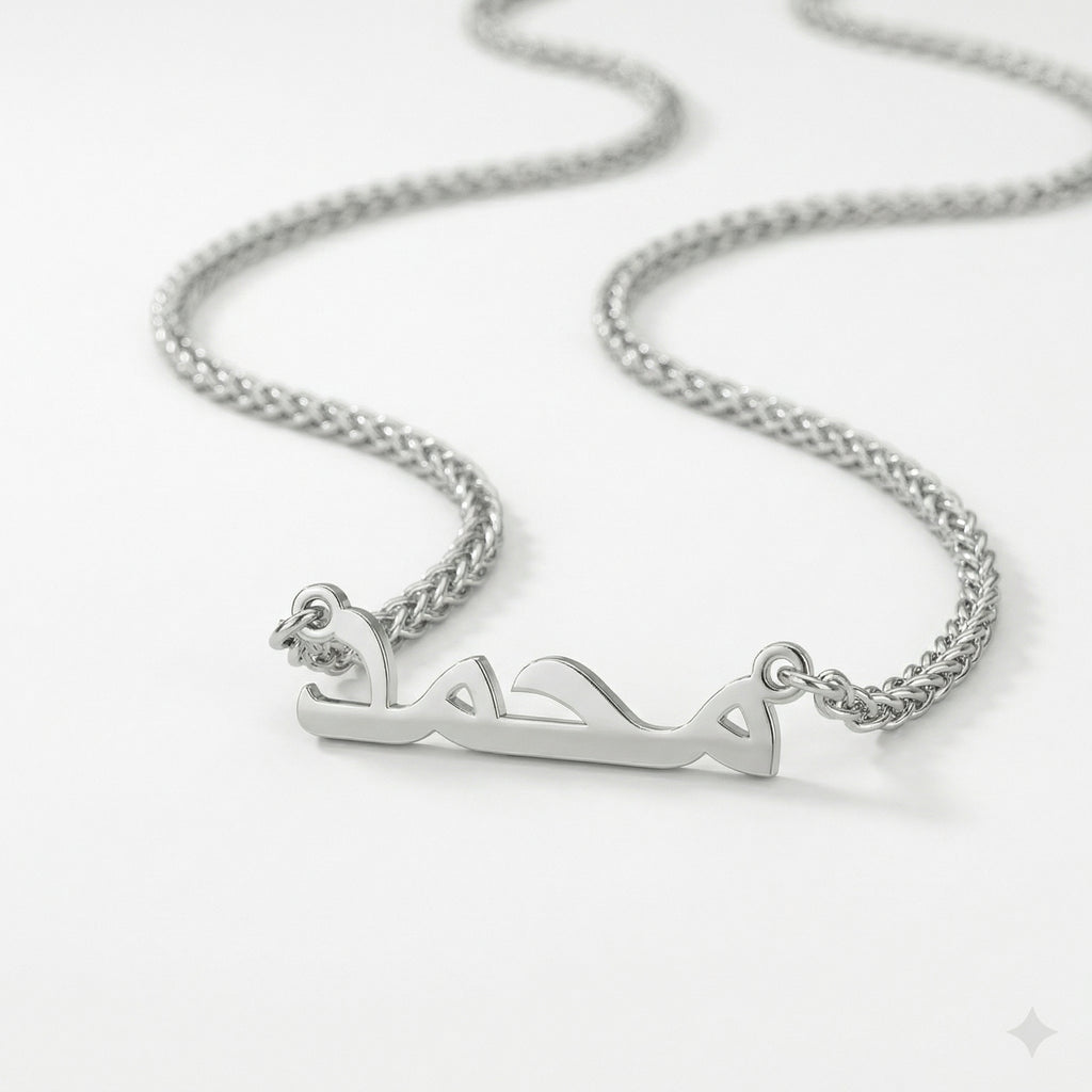 Custom Name Wheat Chain Men's Necklace