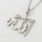 'Allah' Ayah Necklace