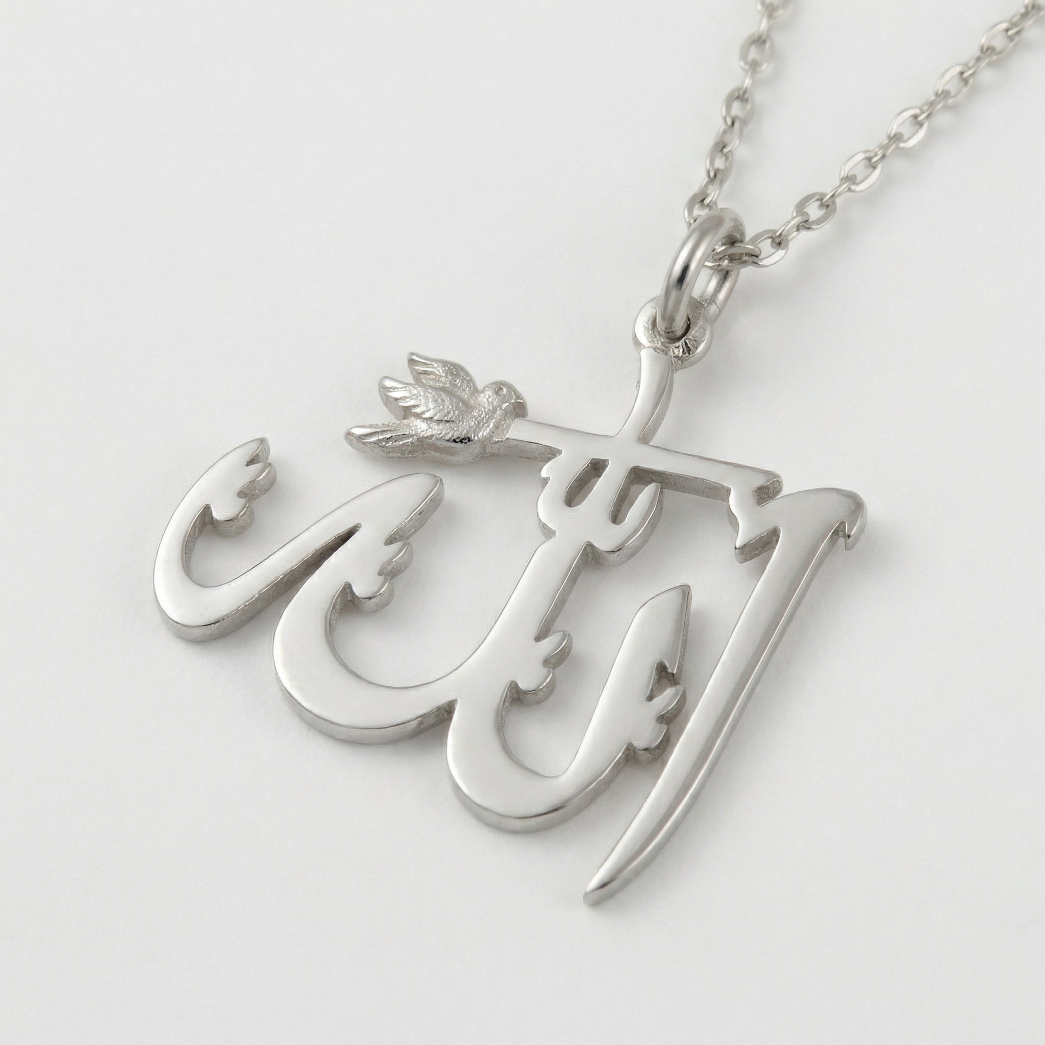 'Allah' Ayah Necklace