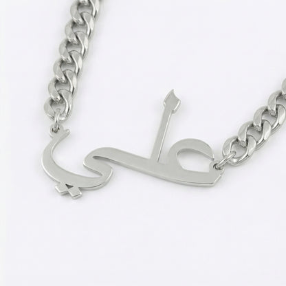 Custom Name Cuban Chain Men's Necklace